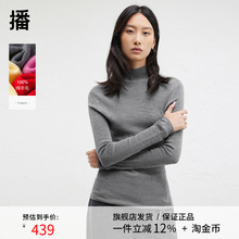 【100%羊毛】播商场同款简约气质立领24秋冬羊毛针织衫BDR4SD3887