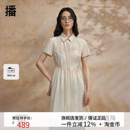 【桑蚕丝】播衬衫连衣裙女商场同款2024新款法式a字裙BDR2LD1081