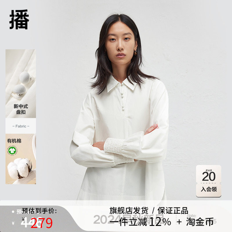 【新中式】播早秋新款翻领衬衫女松弛感气质宽松衬衣DDR3HD5028