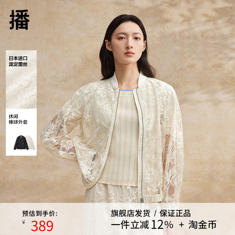 播罗纹领短外套2024夏季新款小个子镂空宽松时尚上衣DDR2WD5620