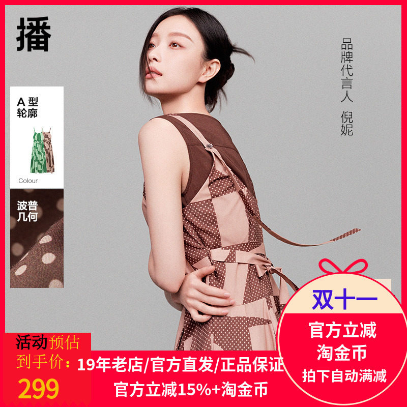 倪妮同款播碎花吊带连衣裙女商场连衣裙