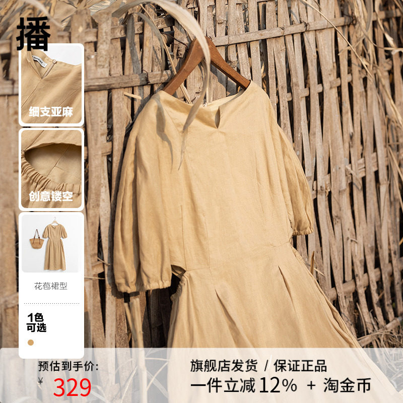 播2023夏季新款V字开叉领腰间两侧镂空加松紧连衣裙女DDQ2LD5062