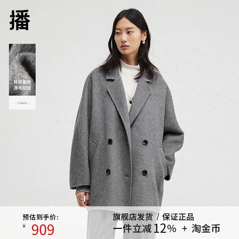 播商场同款双排扣短款羊毛呢外套女24冬新休闲宽松上衣BDR4AD3767