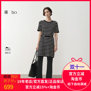 裙子BDS1LD1280 短袖 播商场同款 黑标系列条纹连衣裙女25春秋新品