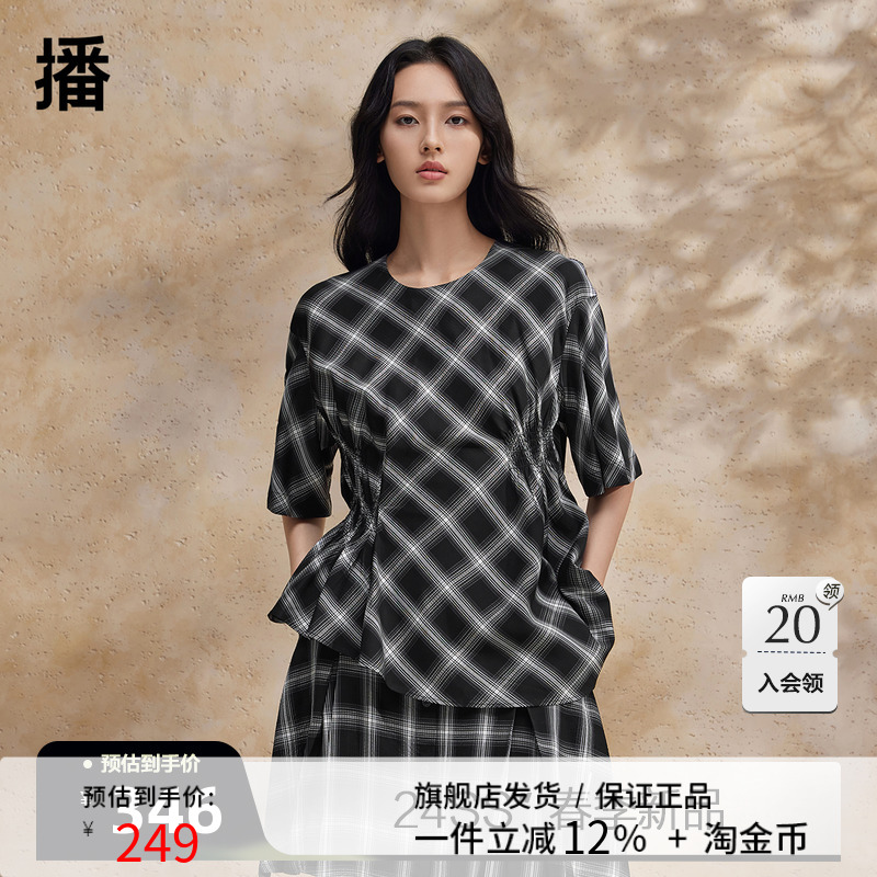 播格纹衬衫女2024春新款时髦短款不规则褶皱圆领衬衣DDR2HD5426
