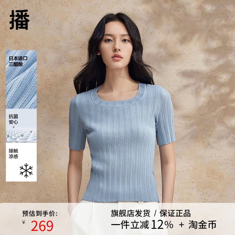 播薄款针织衫女2024春季新款圆领高级感修身短袖毛衣DDR2SD5457