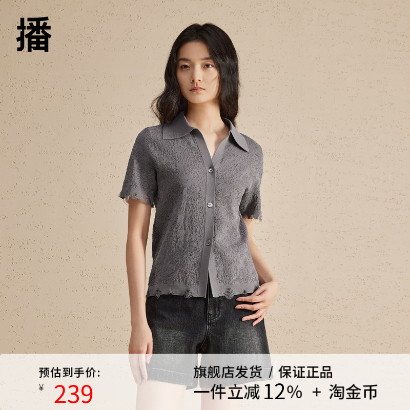 播v领镂空翻领针织衫女2024春季新款薄款短袖别致小衫DDR2UD5638