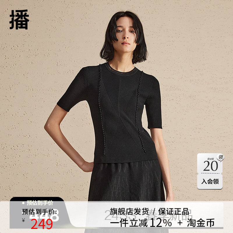 播黑色针织衫女2024春季新款气质修身内搭薄款短袖毛衣DDR2SD5425