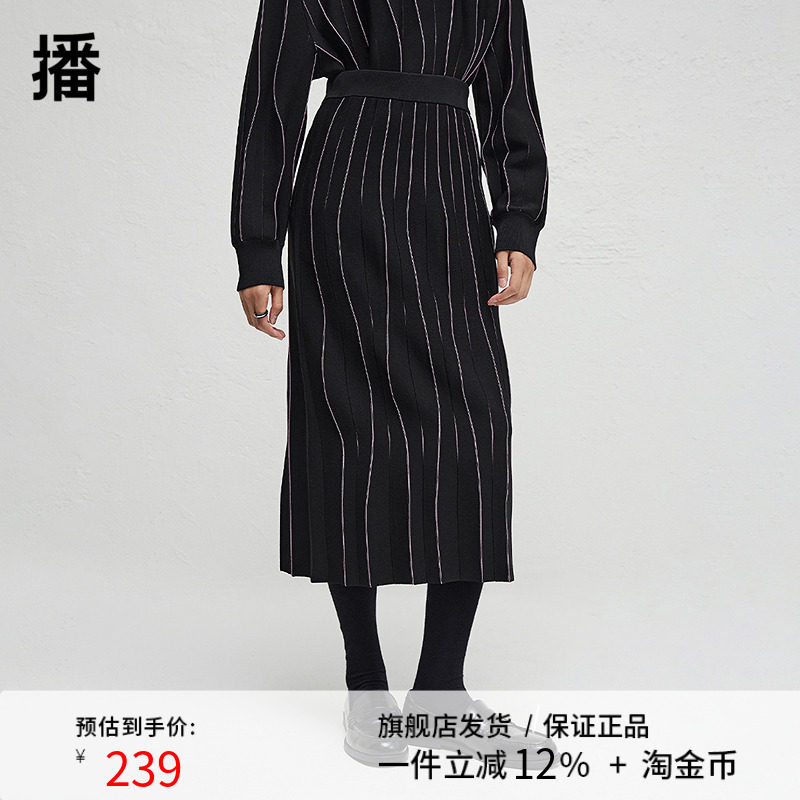 播2024秋季新款不规则条纹设计半身裙女中长款百褶裙DDR3BD5040