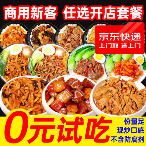 厨小吉预制菜料理包批发