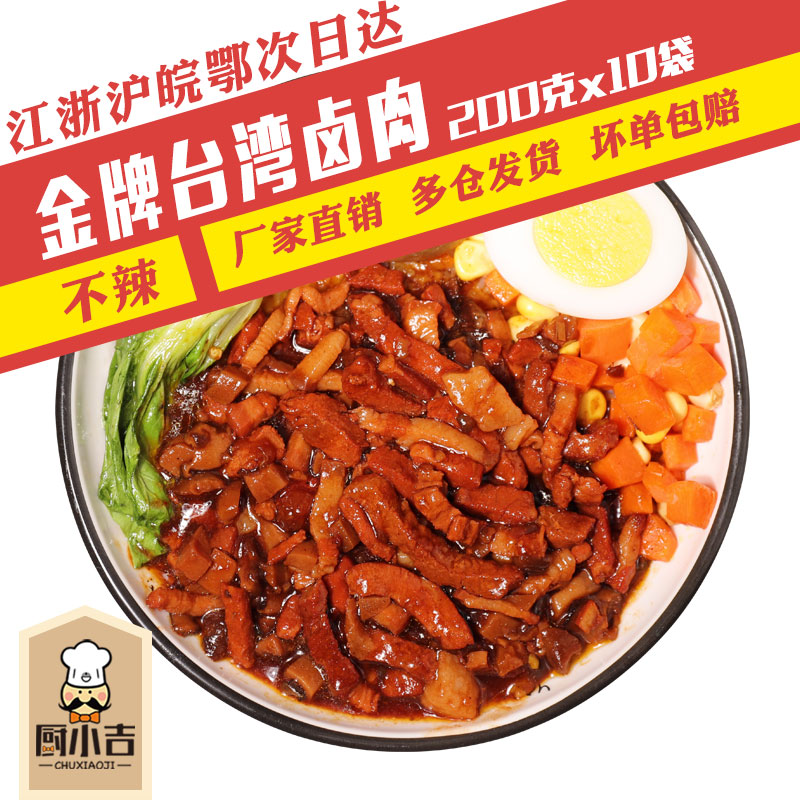 台湾料理包卤肉饭价格 台湾料理包卤肉饭图片 星期三 台湾料理包卤肉饭价格 台湾料理包卤肉饭图片 星期三