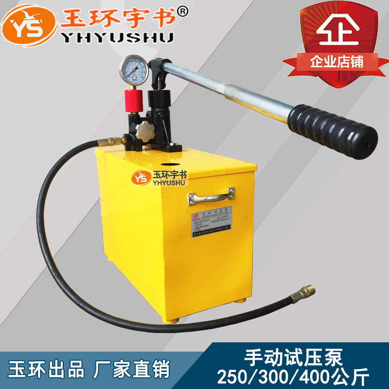 SB-25/35/40MPA高铁箱双轴手动试压泵 SY-250/300/400X公斤水压机_虎窝淘