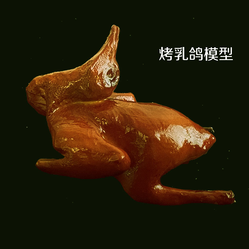 炭烤模型酱烧小鸽子挂饰包邮可