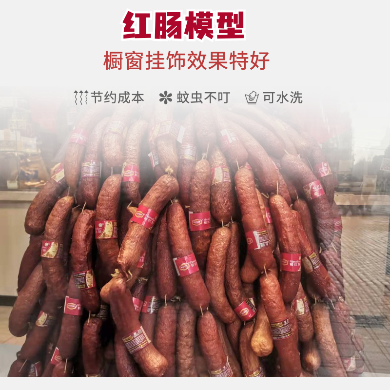 仿真哈尔滨熟食红肠食品模型