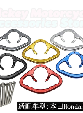 适用本田CB400 190R 900 CBR1000RR F5 改装油箱后座扶手前置拉手