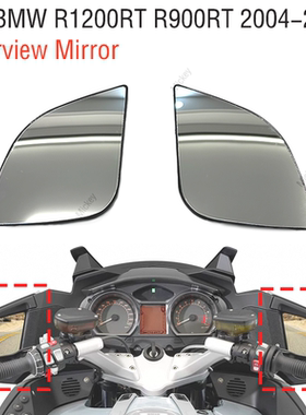 适用宝马R900RT R1200RT 2003-2013 后视镜转盘镜片