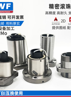 TBI互换SFU滚珠丝杆螺母1605 1610 2005 2010 2505螺杆SFS丝杠SFE