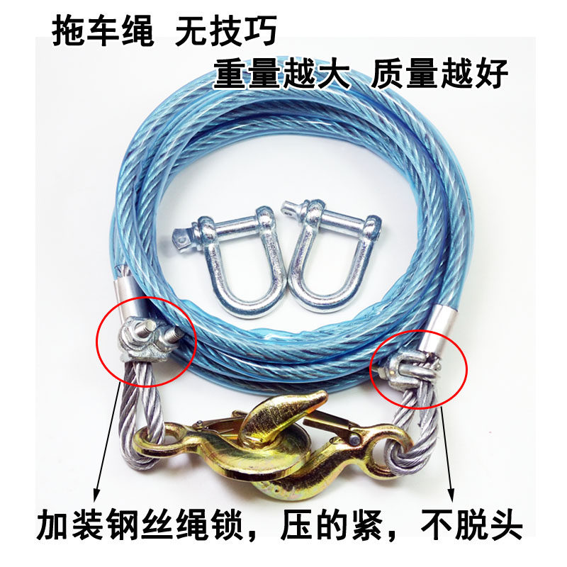钢丝拖车绳加粗加长强力轿车SUV脱困12吨6米越野救援5拉客车救援8