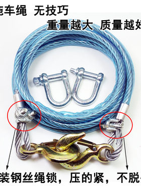 钢丝拖车绳加粗加长强力轿车SUV脱困12吨6米越野救援5拉客车救援8