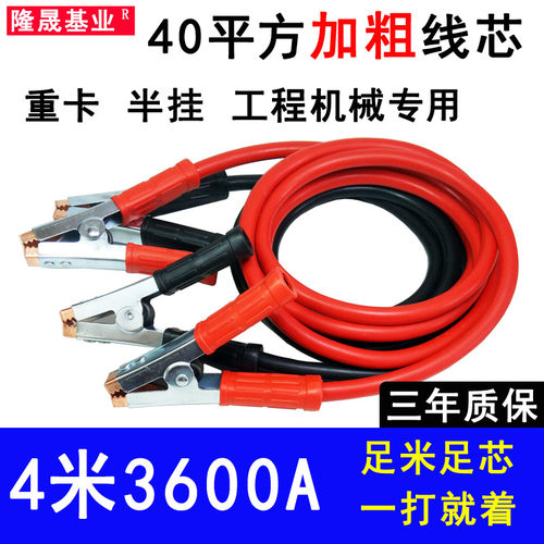 加粗大电流货车放心用