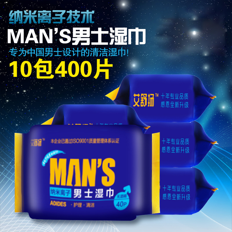 男士专用洁阴湿巾纸房事私处护理小包免洗便携卫生小包成人湿纸巾,洗护清洁剂/卫生巾/纸/香薰,常规湿巾,淘宝优惠券,粉丝福利购,淘宝优惠卷