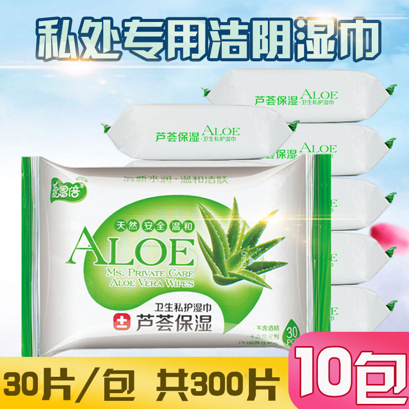 成人房事女性专用湿巾纸洁阴卫生便携护理小包男女通用湿纸巾特价,洗护清洁剂/卫生巾/纸/香薰,常规湿巾,淘宝优惠券,粉丝福利购,淘宝优惠卷