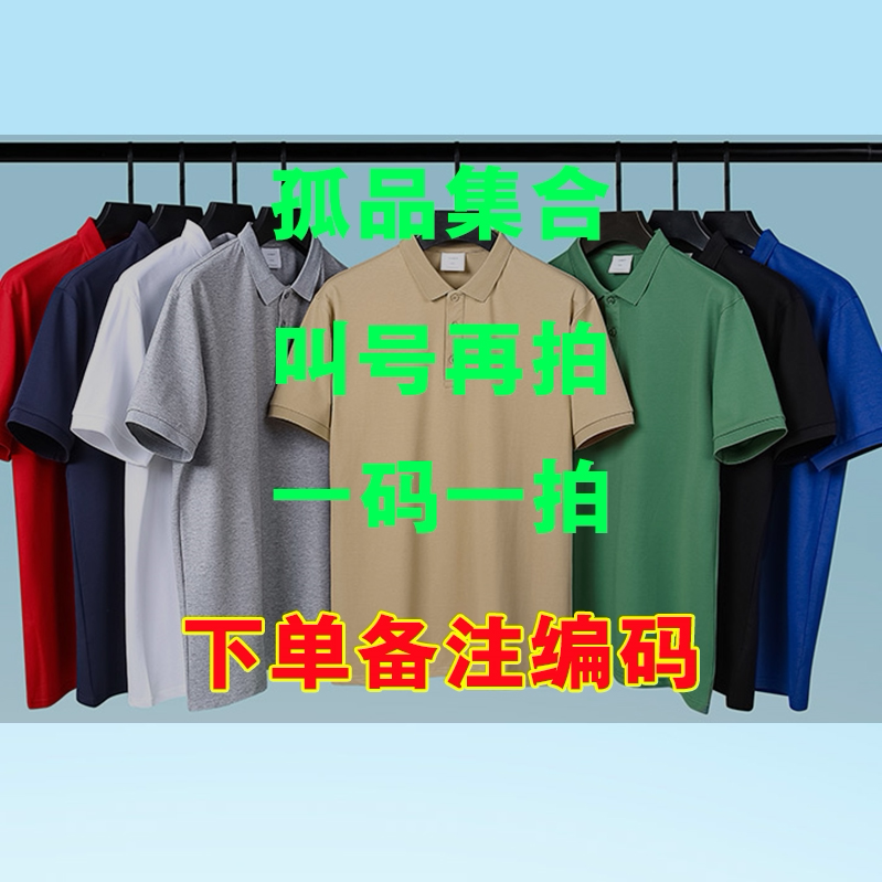 [1号]男女款服饰T恤上衣 主T恤