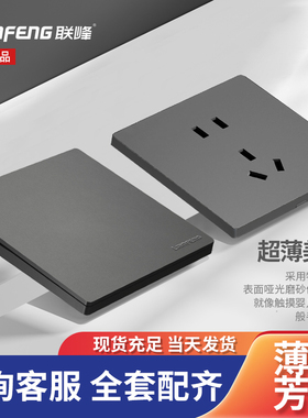联峰联博家用86型超薄肤感灰色一开五孔USB快充多孔开关插座套装