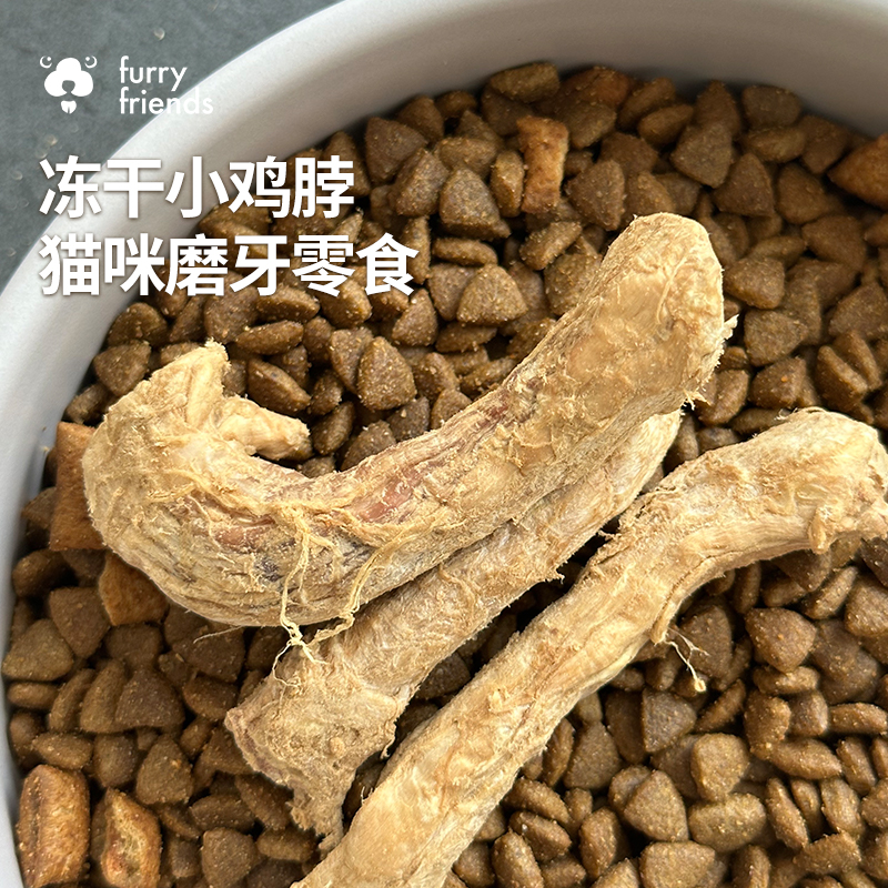 冻干鸡脖狗狗猫咪磨牙零食mini乳鸡脖磨牙棒肉干洁齿去口臭牙结石