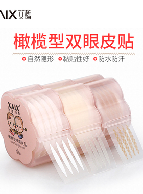 花型橄榄型双眼皮贴600贴无痕自然超隐形肿泡眼美目内双专用包邮