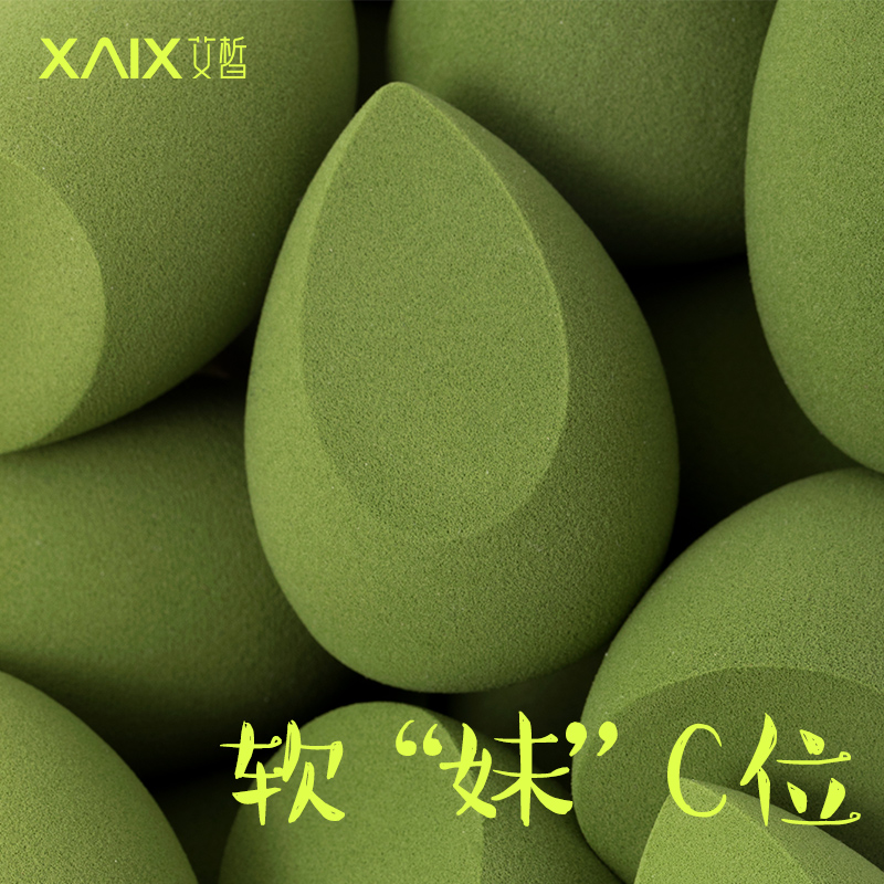 美妆蛋化妆粉扑干湿两用牛油果