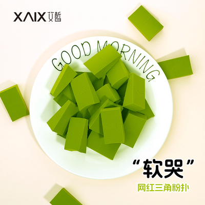 一次性化妆海绵干湿两用气垫BB霜