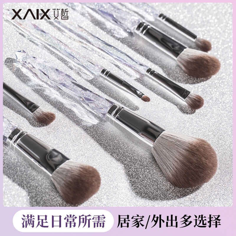 冰棱全套9支高颜值彩妆刷XAIX