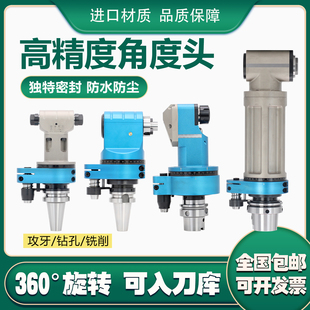 ER20 ER25 BT40直角铣头90°角度头数控加工中心侧铣头BT50 ER32