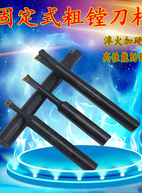 固定式单刃双刃粗镗刀杆直径35.7-47.7粗镗专用小径镗刀杆