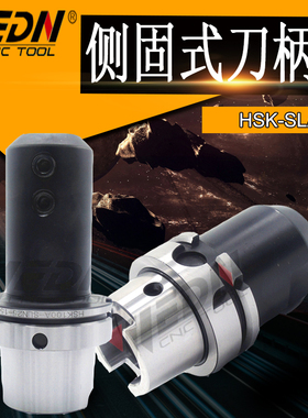 侧固式刀柄HSK80A/HSK100A-SLA6/8/10/12/16/18/20/25/32U钻刀柄
