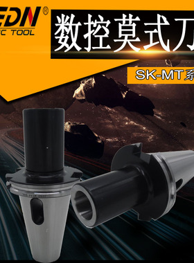 莫式锥度刀柄JT/DIN69871/SK30/40/50-MTA1/2/3/45莫式扁尾刀柄