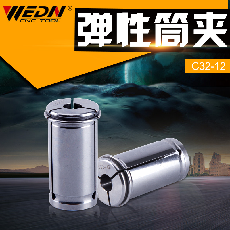 强力刀柄筒夹夹头C型夹头筒夹卡簧C16C20C25C32C40C42弹簧夹头精