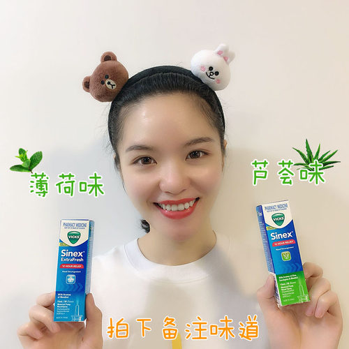 澳洲vicks喷雾鼻sai通bi鼻通