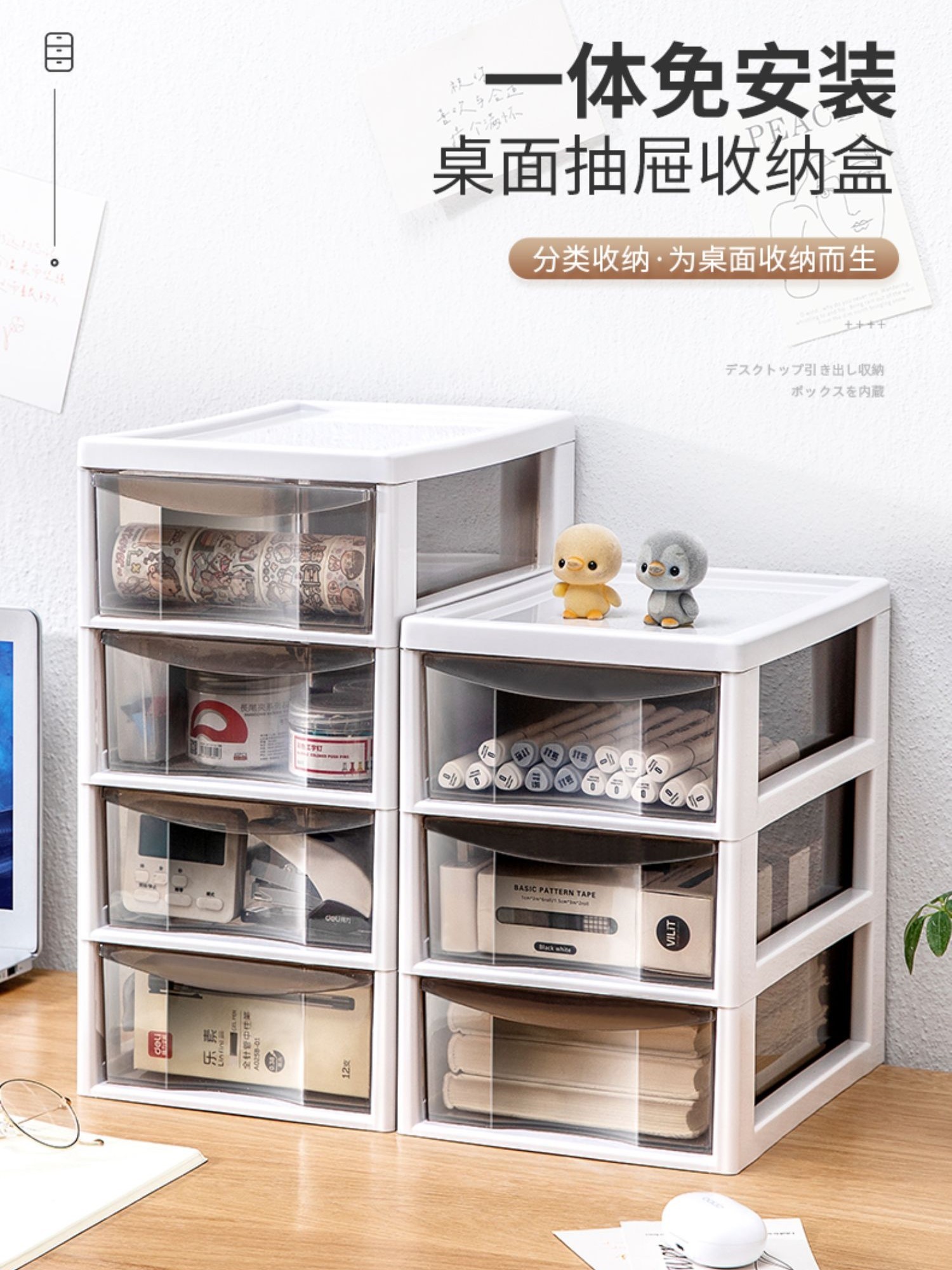 桌面收纳盒抽屉式深22/28/35办公室文件储物整理置物宽15/20/27cm