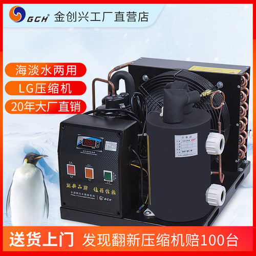 gch深圳金创饭店海水一体冷水机