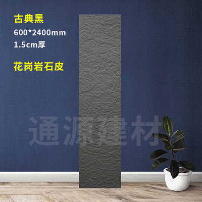 PU星月石软石花岗岩石皮轻质文化石可弯曲大板室内外背景墙装饰板