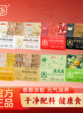 铁棍山药八珍粉黑养粉多口味组合