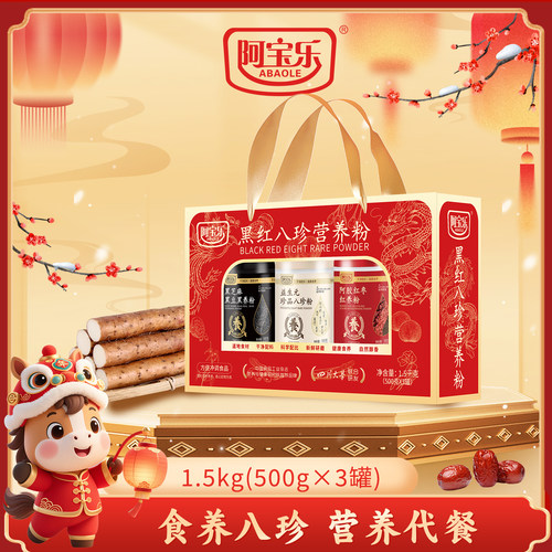 阿宝乐黑红八珍健康食养谷物代餐