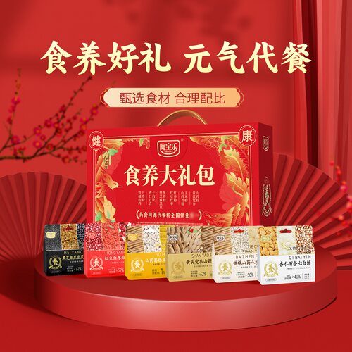 阿宝乐食养大礼包黑养粉红养粉杏仁粉铁棍山药粉玉米粉南瓜粉
