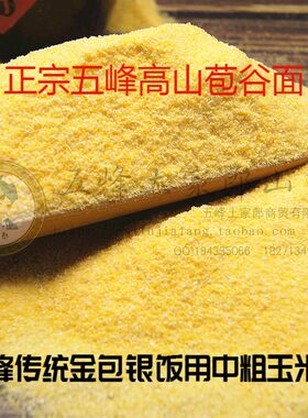五峰粉蒸肉玉米面广椒金包银