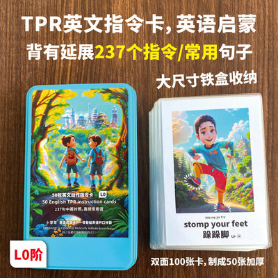 TPR卡英文亲子动作指令闪卡早教训练中英对照零基础幼儿英语启蒙