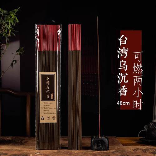 财神观音菩萨供佛天然家用线香