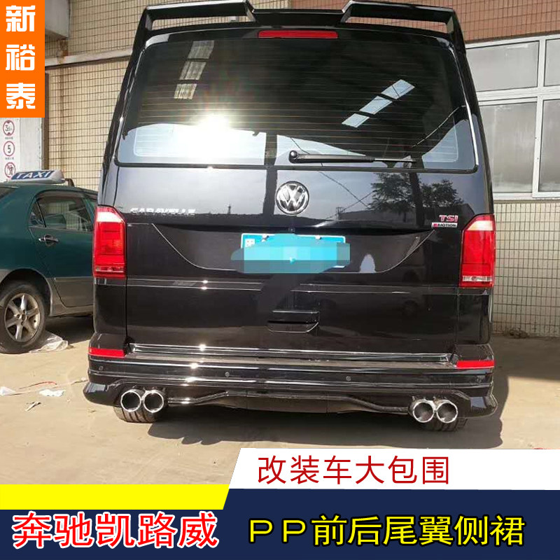 public Kai Luwei Maite Wei T5T6 refit ABT Little siege retrofitting Tail Side skirtin the Car/Articles/Fitting/Refit , Auto Parts and Accessories , Car surrounded  category - from Buy2taobao.com to provide professional Taobao agent buy service