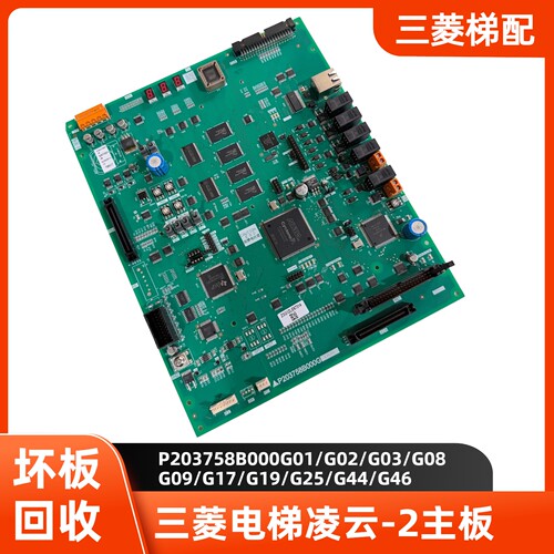 回收三菱电梯主板P203758B000G01